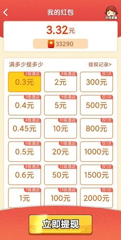 老板请收钱app