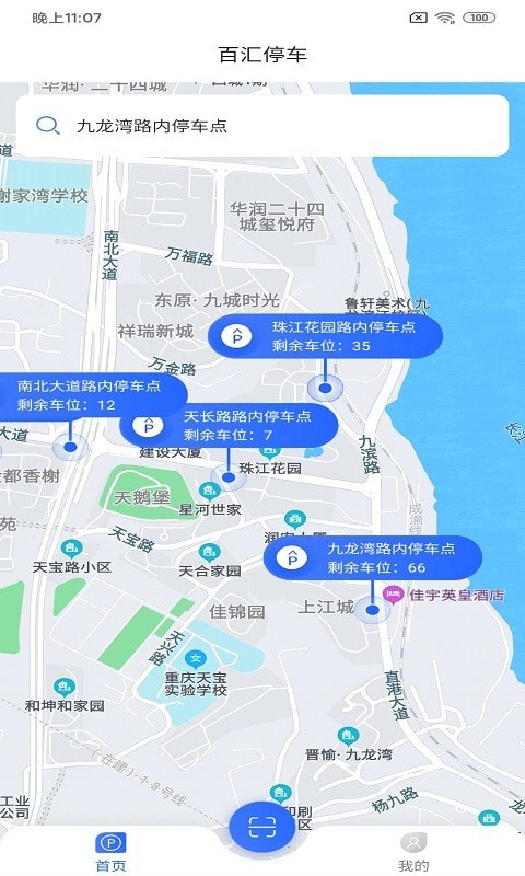 百汇停车appAPP截图