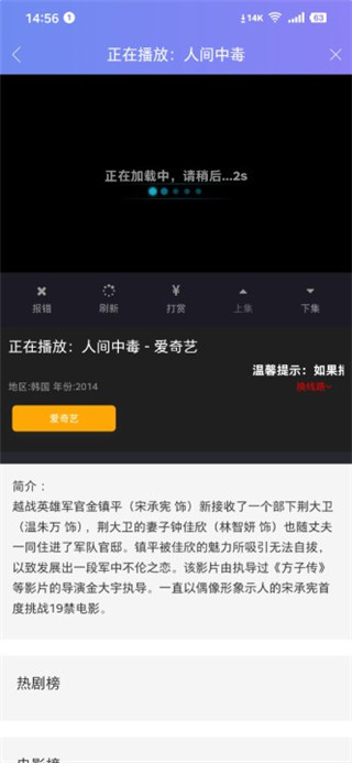 酷影视APP账号APP截图