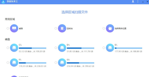 Apowerrecover(数据恢复王)下载