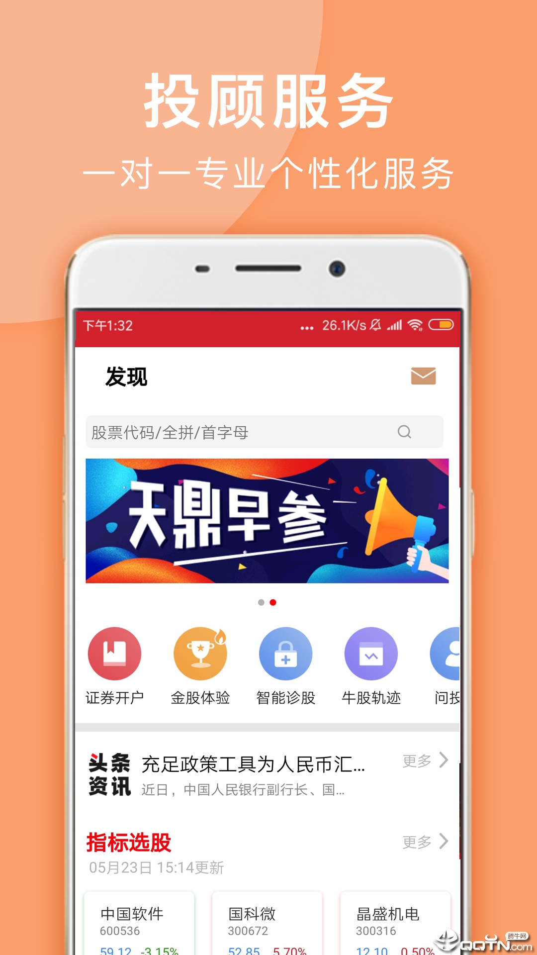 与牛共舞APP截图