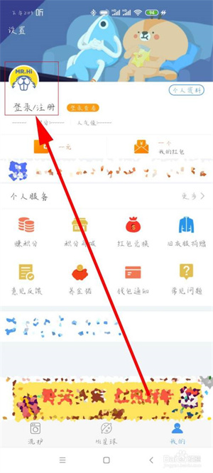 海尔洗衣app怎么提前预约自助洗衣3