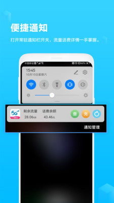 广西移动手机营业厅APP截图