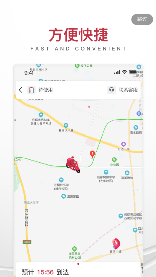 麒麟云火锅app