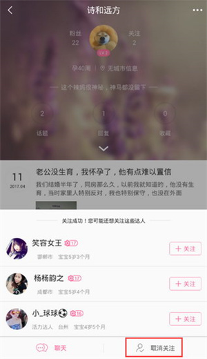 辣妈帮app下载安装截图11