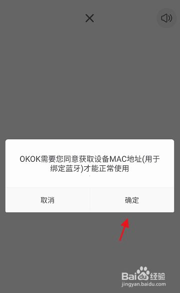 okok健康app下载截图12