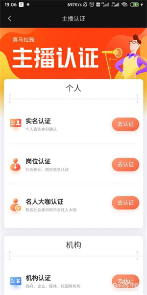 喜马拉雅配音怎么兼职4