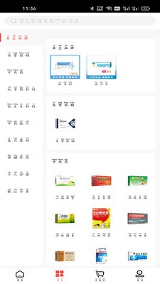 药品汇APP截图