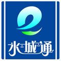 水城通e行APP图标