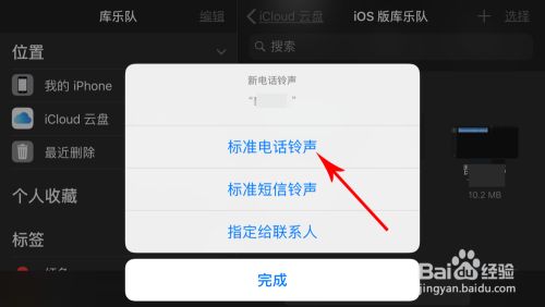 酷狗铃声app官方免费下载截图18