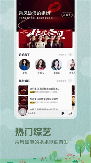 咪咕音乐APP截图