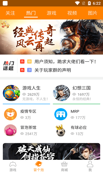 冒泡社区多开版本APP截图