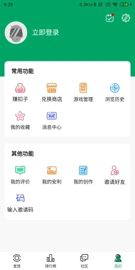 纽扣助手游戏盒子APP截图