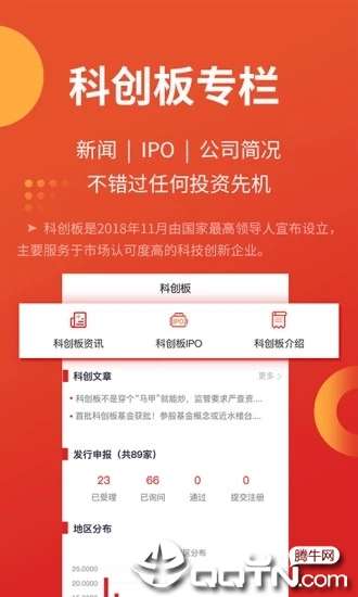 五矿手机证券客户端APP截图