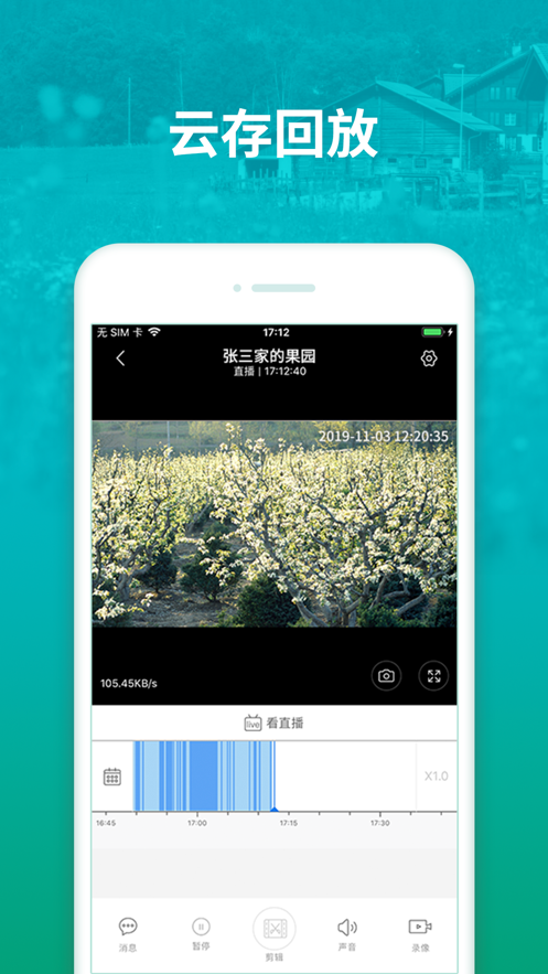 和家亲管理版app