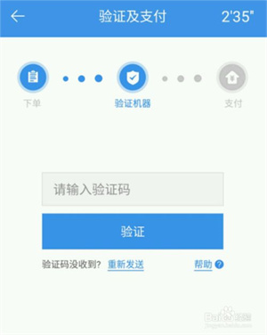 海尔洗衣app怎么预定洗衣机5