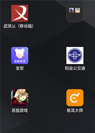 练耳大师app怎么使用1