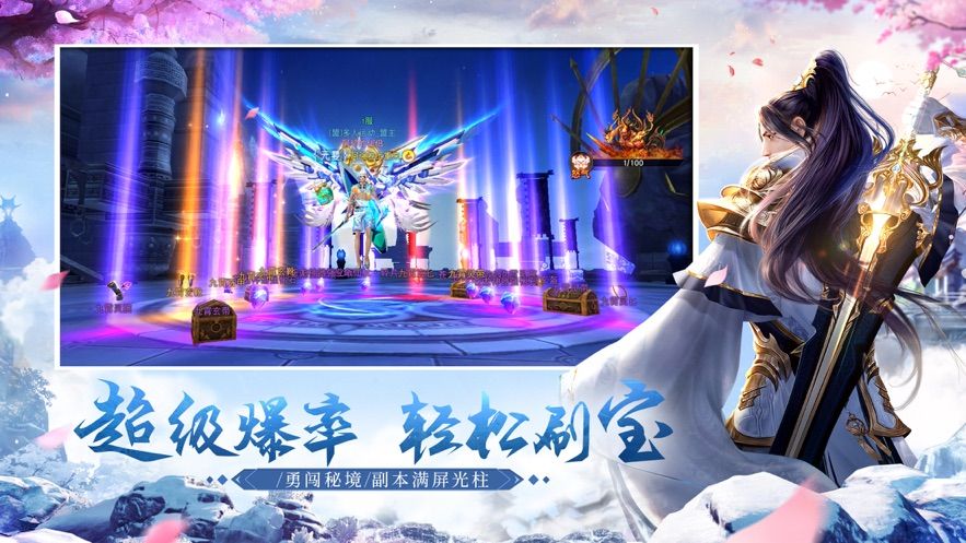 斩魔问道之剑破星辰官方版