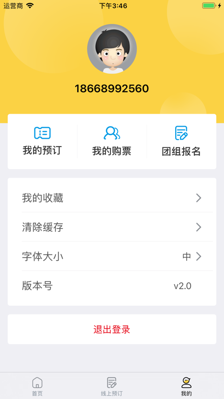 2021中国文旅博览会APP截图