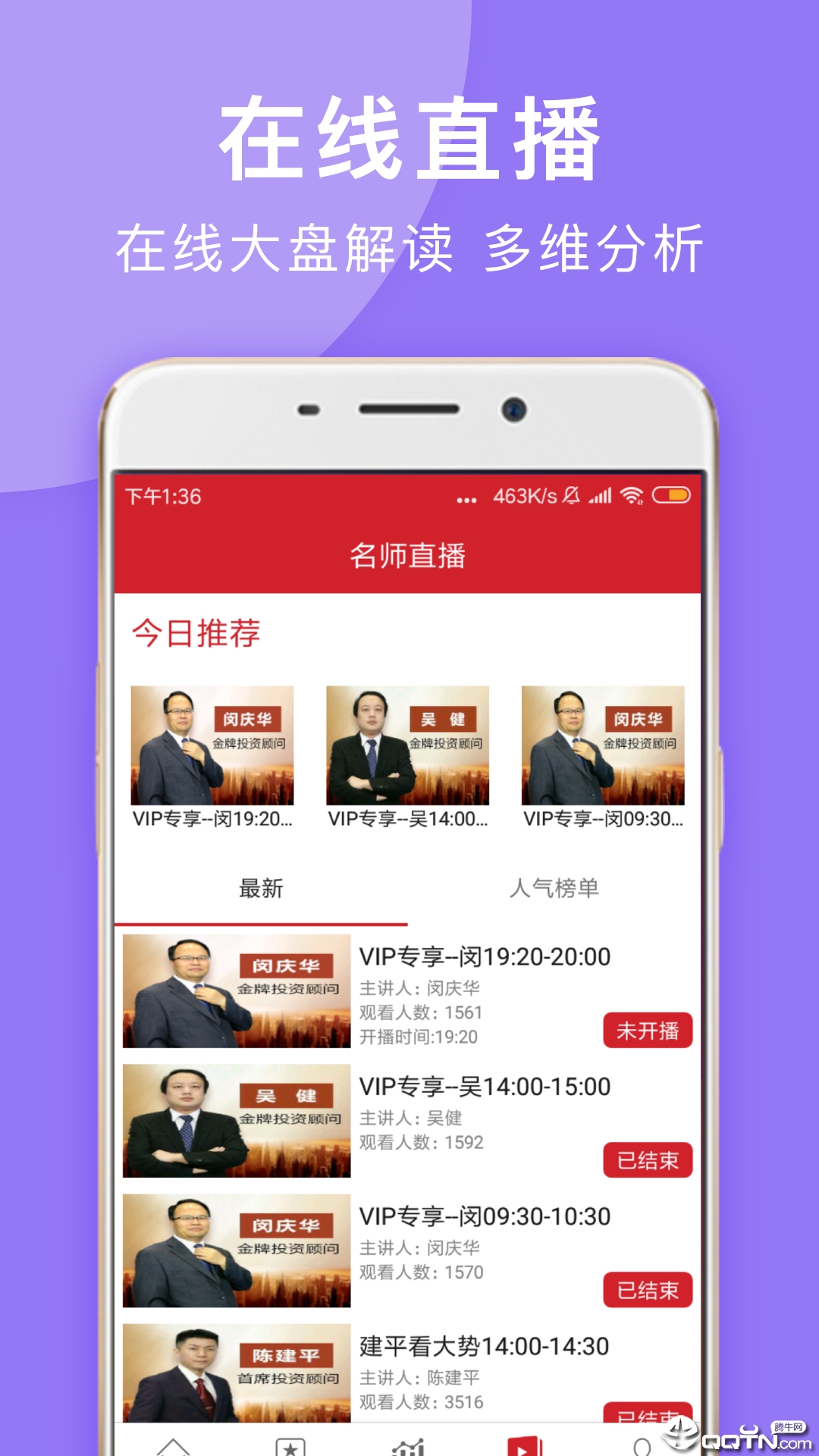 与牛共舞APP截图