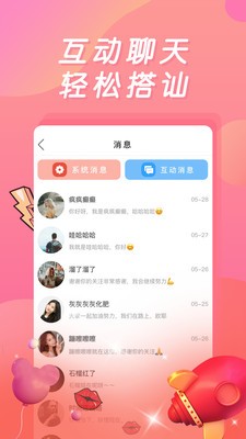 夜妖姬直播APP截图