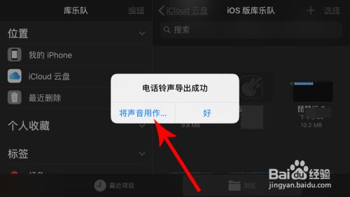 酷狗铃声app官方免费下载截图17