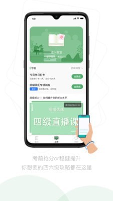 嗡嗡优课APP截图