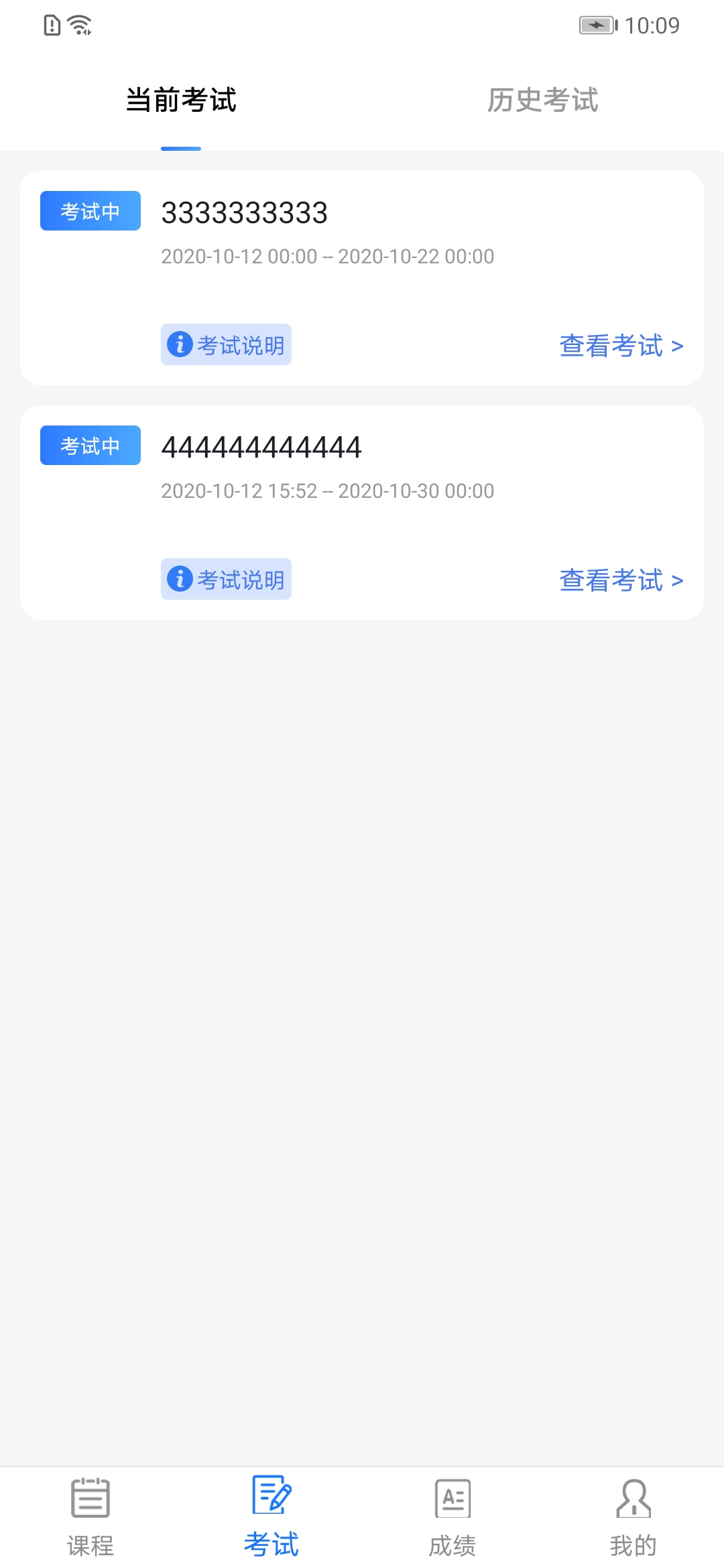 成教管家app