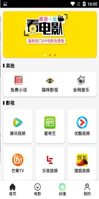 龙马影视手机版APP截图