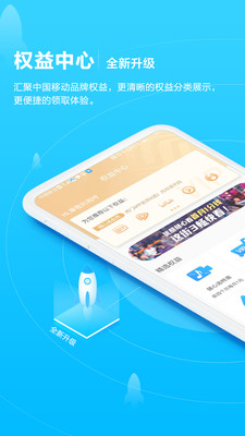 广西移动手机营业厅APP截图