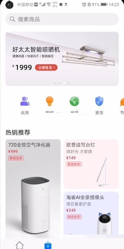 《华为智慧生活》怎么用?《华为智慧生活》用法介绍截图