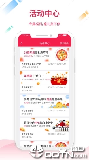 大成基金app