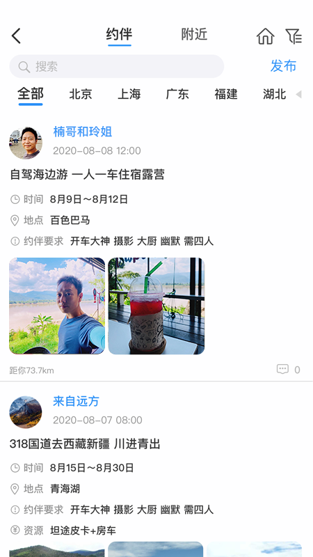 窝友自驾app官方下载