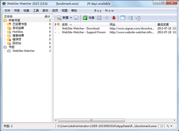 WebSite-Watcher(网站监听工具)2015