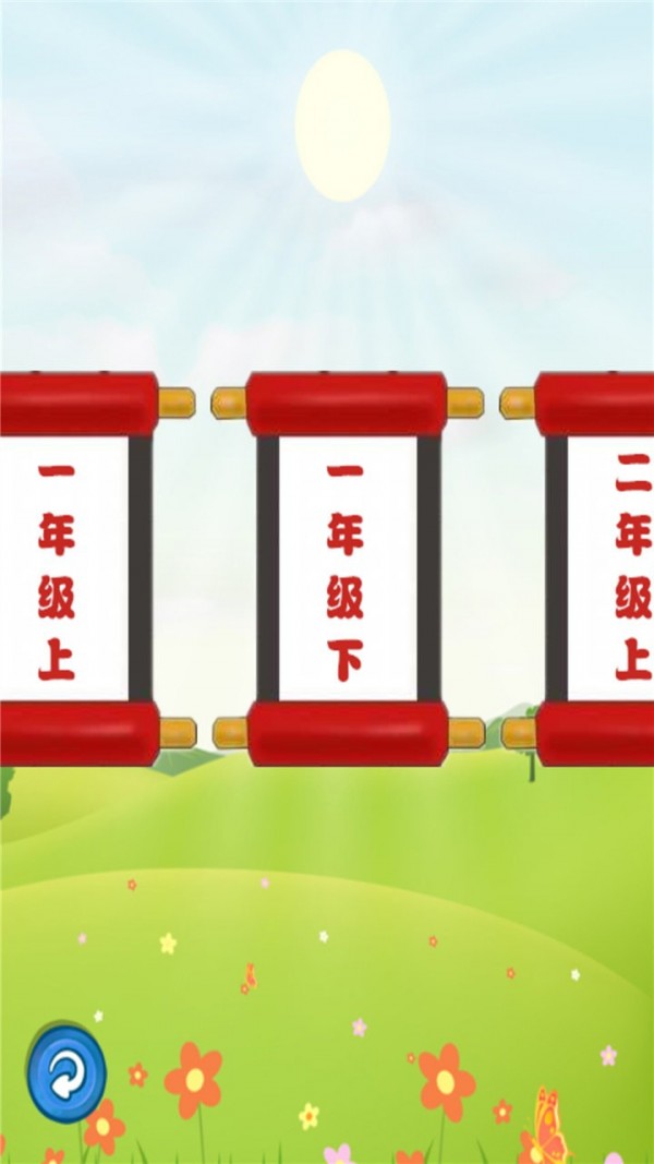 跟我一起学写字