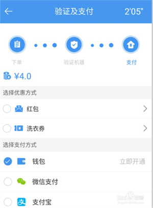 海尔洗衣app怎么预定洗衣机6