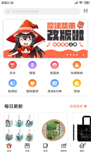 玛沙多拉app下载截图2