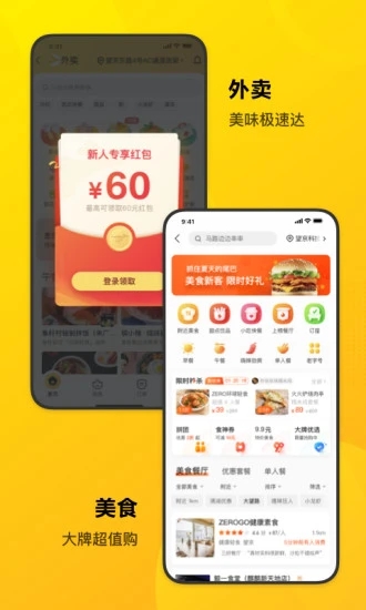 美团-美好生活小帮手APP截图