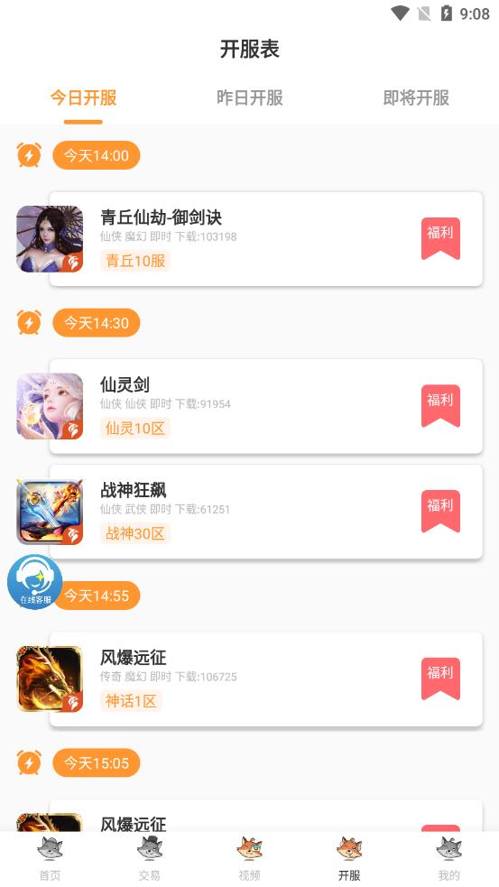 白狐游戏盒子APP截图