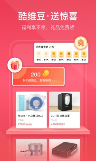 创想云3D打印