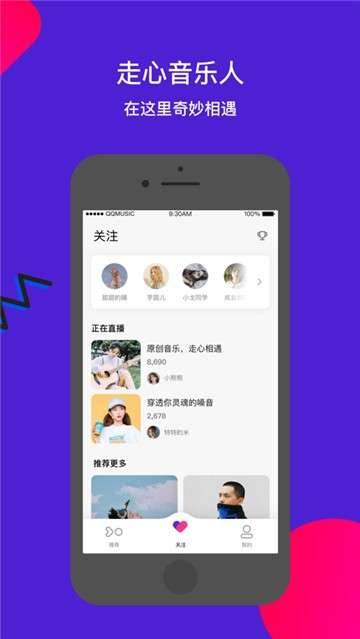 fan直播软件APP截图