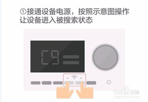 海尔洗衣机怎么连接/设置WiFi4