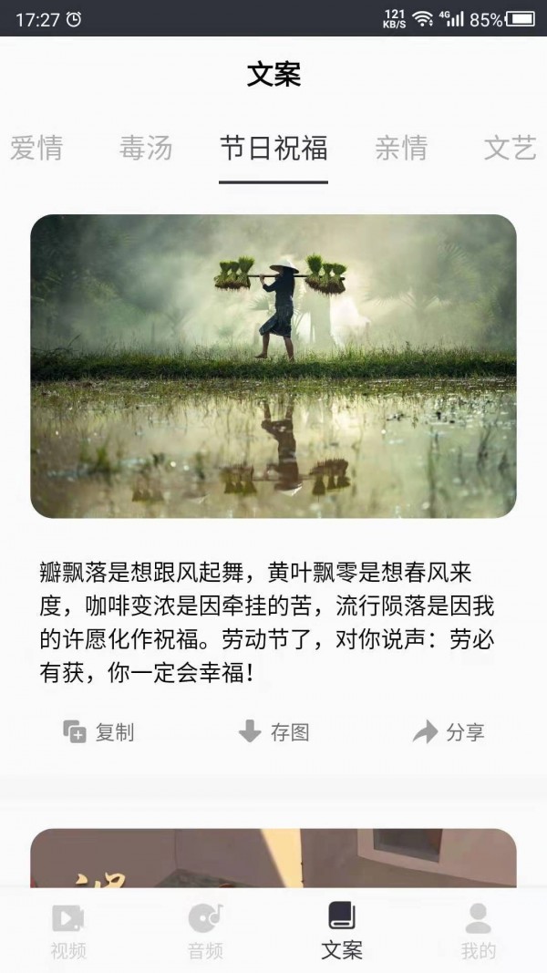 短视频素材库APP截图