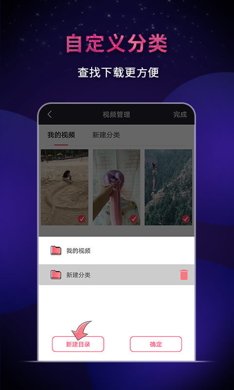 飞狐视频下载器APP截图