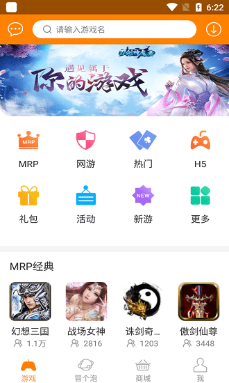 冒泡社区多开版本APP截图