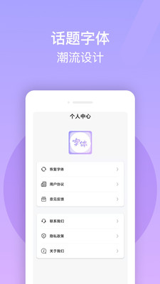 花样字体大全app下载