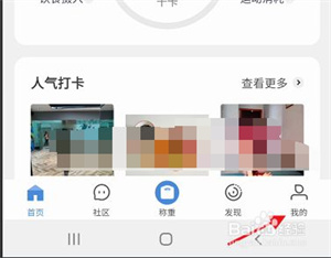 okok健康app下载截图16