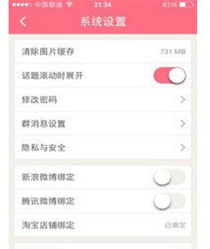 辣妈帮app下载安装截图10