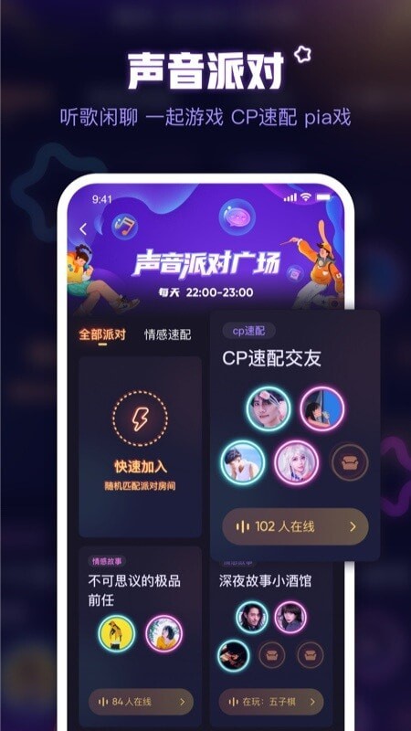 鱼耳语音APP截图