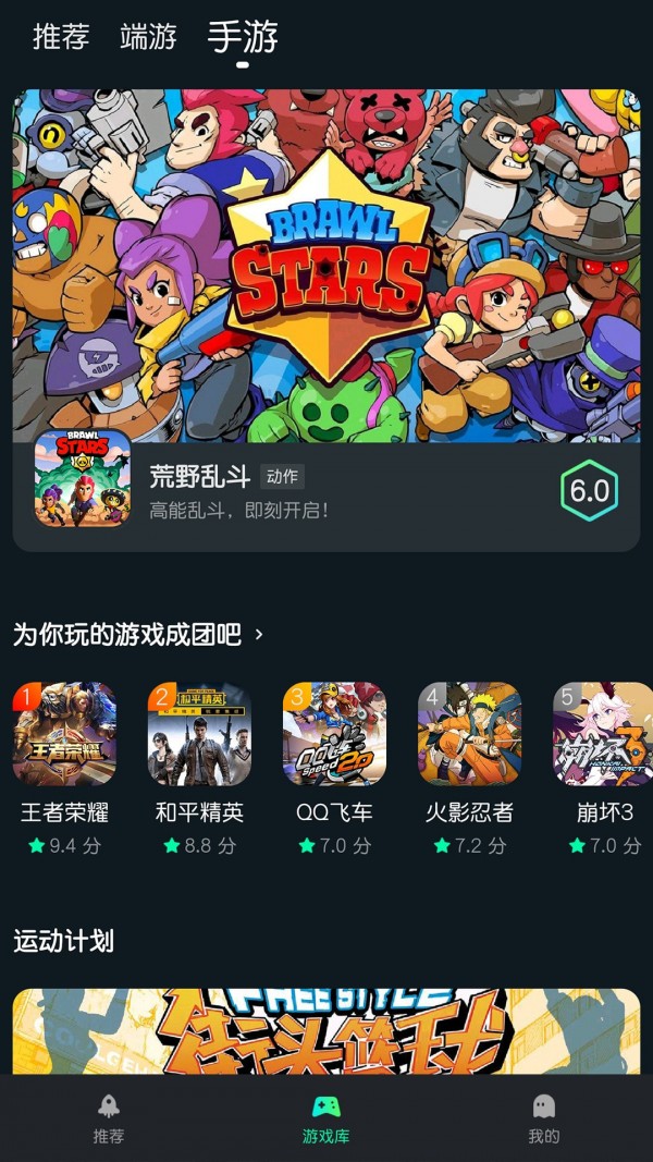 YOWA云游戏APP截图